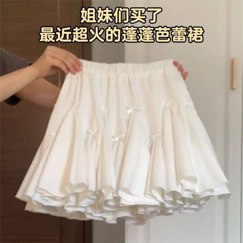 蝴蝶结白色花苞半身裙女夏季芭蕾风蛋糕裙高腰显瘦A字蓬蓬短裙子,女装/女士精品,半身裙,淘宝优惠券,粉丝福利购,淘宝优惠卷