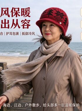 中老年款北欧树纹针织护耳帽保暖