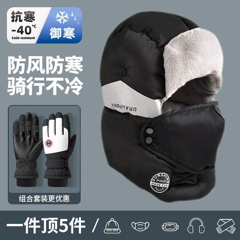 滑雪电动摩托车保暖户外防寒成人