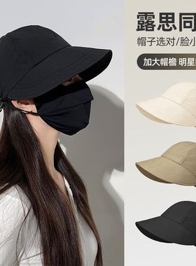露思同款防晒遮阳帽户外运动骑行帽加大帽檐鸭舌帽渔夫帽防紫外线