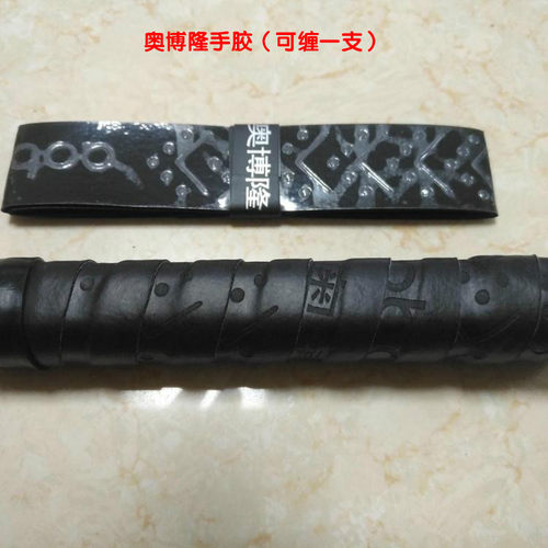多品牌球拍手胶柔力球手柄缠绕带