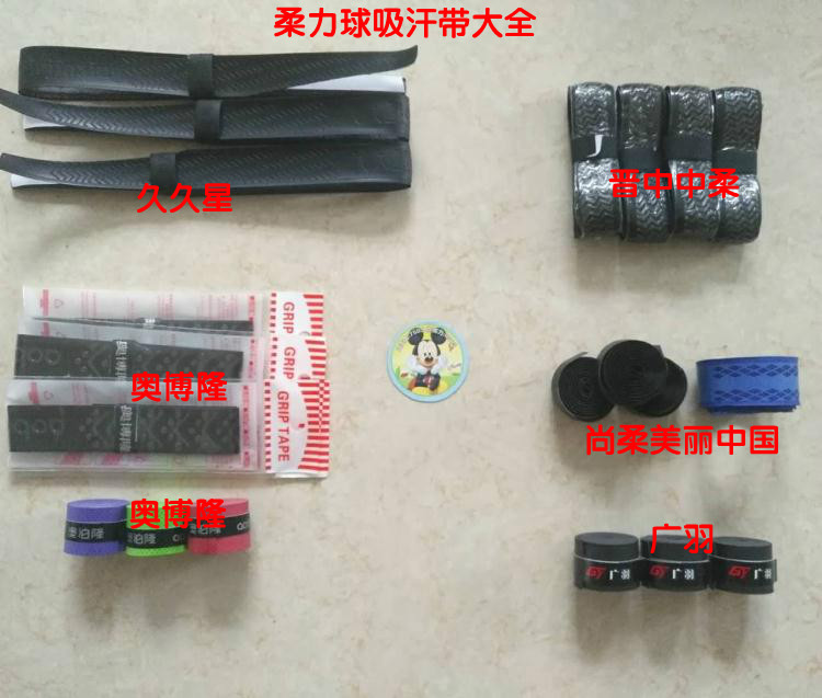 太极柔力球拍柄缠绕手胶吸汗带奥博隆中柔尚柔美丽中国久久星推荐|msdalam kategori sukan/Yoga/kecergasan/bekalan peminat, Taekwondo/Wushu/Fight, Tai Chi, Taiji Softball - dari Buy2taobao.com untuk memberikan perkhidmatan ejen Taobao profesional membeli