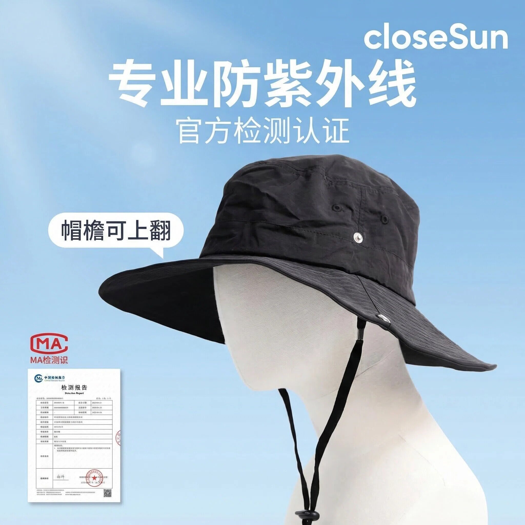 closeSun男女夏天激光术后可带