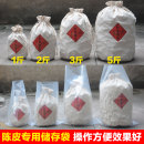 陈皮干货储存纯棉布袋加厚陈化棉圆底帆布加厚配塑料胶袋防潮定制