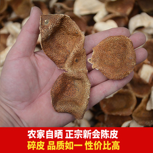 地道正宗广东特产新会老陈皮