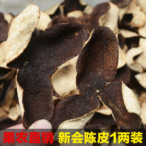 新会陈皮老陈皮青皮新鲜柑