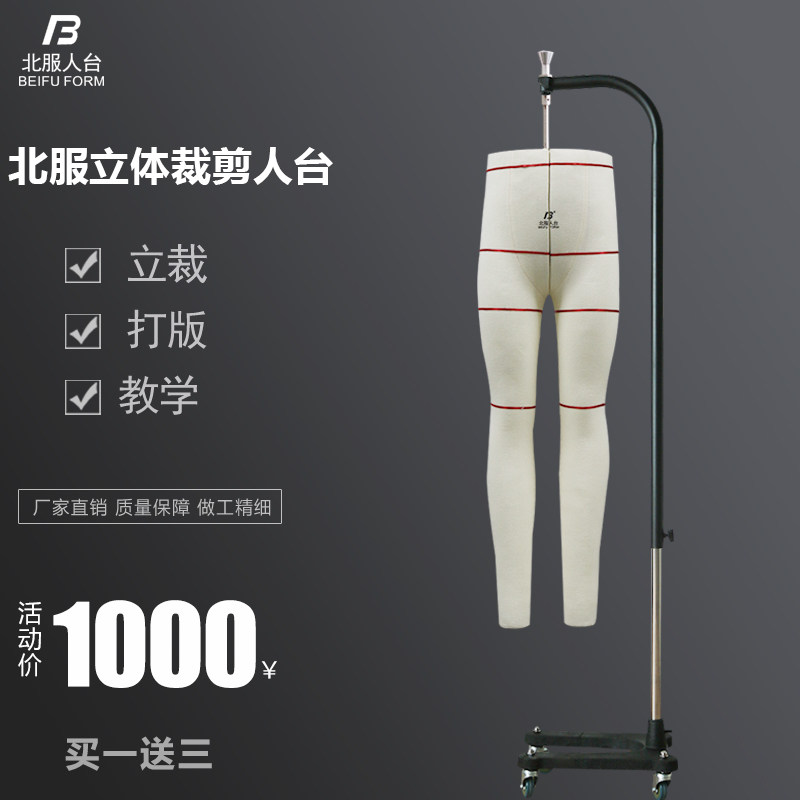 北服人台立体裁剪儿童公仔欧码儿童裤模模特道具打版设计裁剪人台