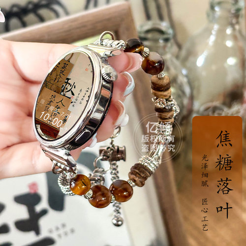 焦糖落叶diy手链适用于华为gt5表带GT4新款watch5串珠fit腕带