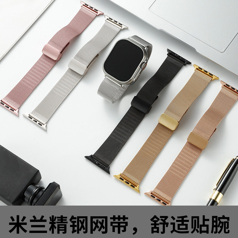 适用苹果apple watch米兰尼斯手表带不锈钢金属磁吸扣华为gt4表带