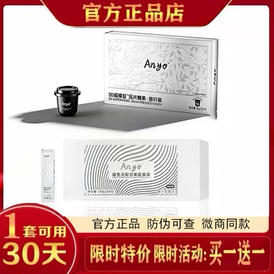 anyo超模豆anyo益生元复合果蔬果冻3D超模豆压片糖果旅行装