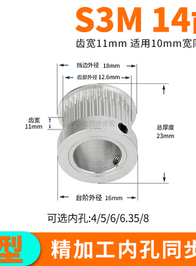同步轮S3M14齿宽11K型内孔4 5 6 6.35 8同步带轮TPAS3M10套装定做