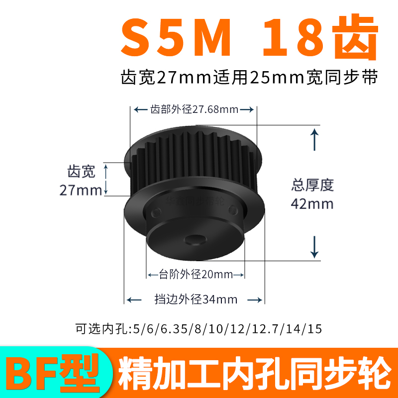 华鑫机械同步带轮同步带等传动件