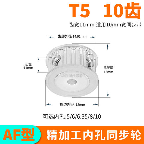 现货同步轮T510齿AF齿宽11总厚15