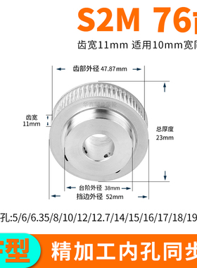 同步轮S2M76齿宽11台阶内孔56 8 10 12 14 15 20同步带轮套装定做