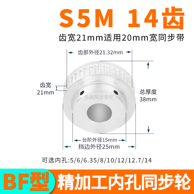 华鑫机械同步带轮同步带等传动件