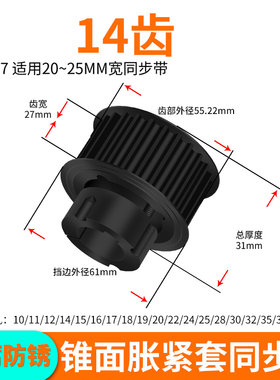 欧标锥套同步轮H14齿宽27内孔1108-12 14 15 16 18 19 20同步带轮