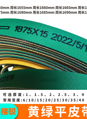 片基1650 1655 1660 1665 1670 1675 1680 1685 1690 1695L平皮带