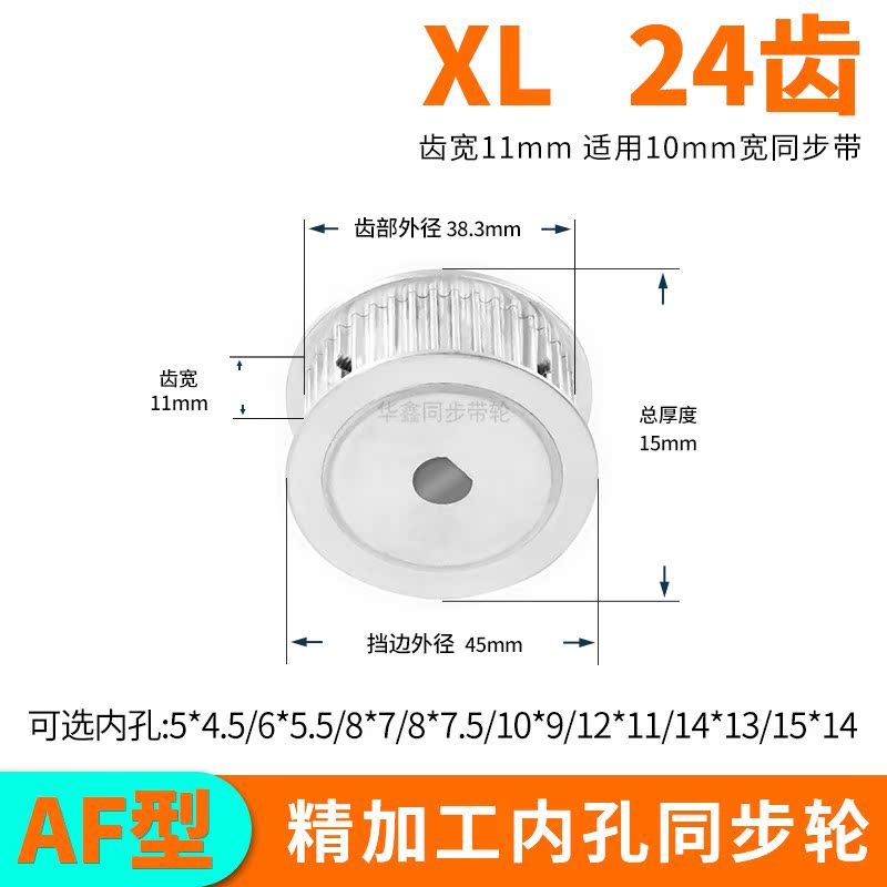 D形孔同步轮XL24齿A齿宽11总厚15