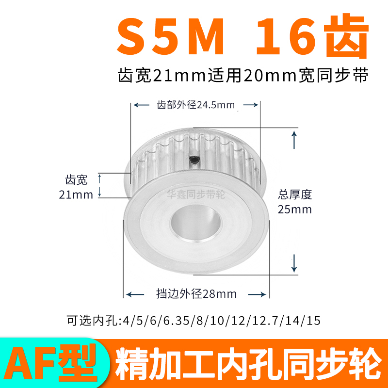 华鑫机械同步带轮同步带等传动件