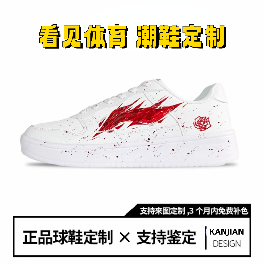 李宁 浮舟 定制款 潮流复古 时尚百搭 休闲简约 板鞋 猩红玫瑰