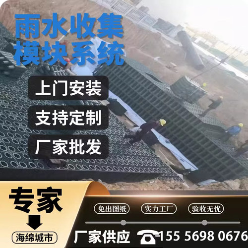 雨水收集PP模块蓄水池雨水收集系统雨水收集漏斗模块雨水收集井B4