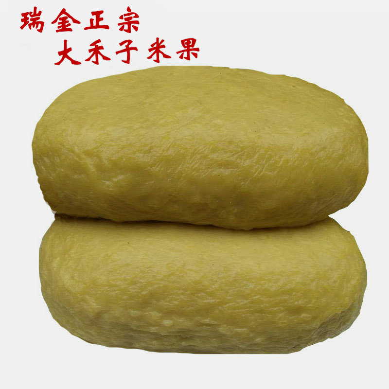 江西赣南特产现做大禾子黄元米果