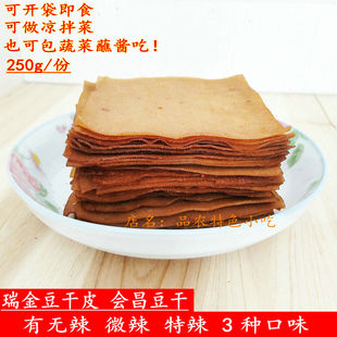 瑞金特产脚鸡皮赣南会昌豆干片江西传统手工新鲜香辣包豆干豆腐皮