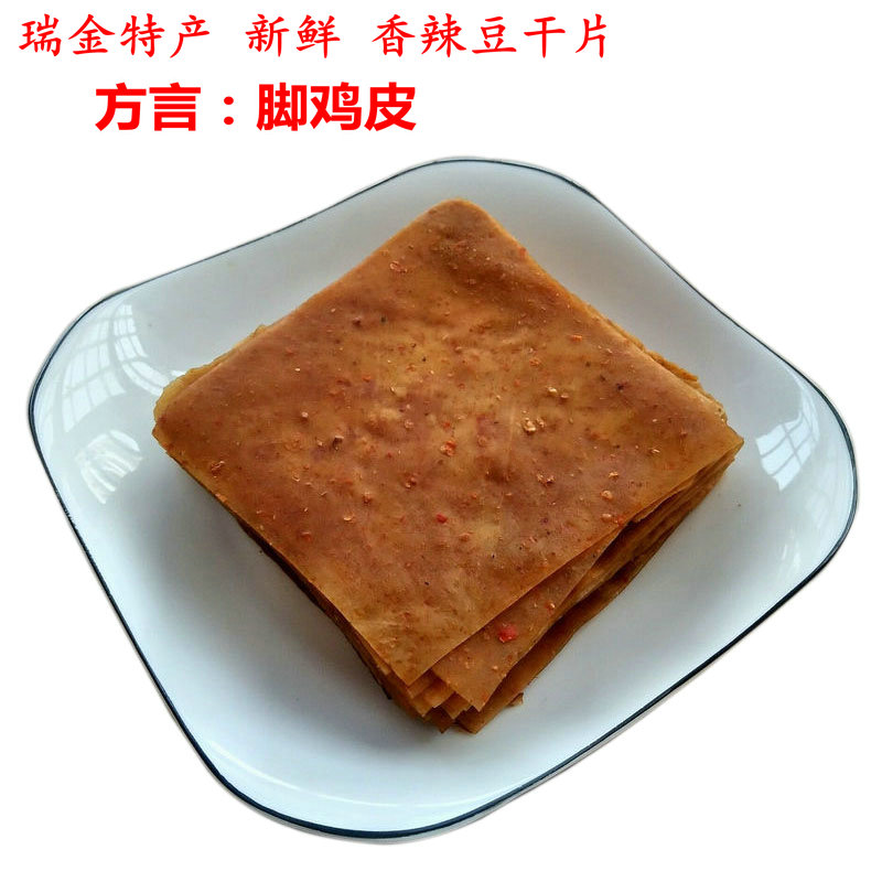 赣南特产瑞金脚鸡皮 客家传统手工特色小吃 江西香辣薄豆干片零食