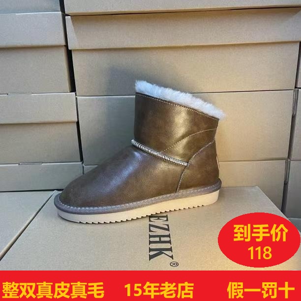 羊皮毛一体雪地靴女短筒季新款真皮时尚加厚绒防滑保暖棉鞋2025冬