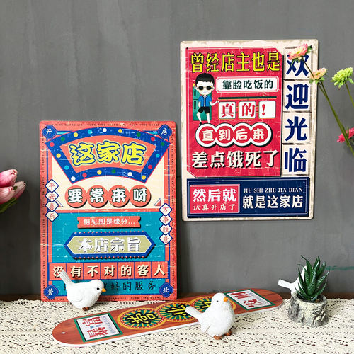 伊板餐饮店玻璃装饰创意网红标语