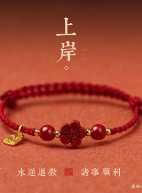 朱砂红绳2023新款上岸考试珠小红花情侣手链女黑兔年手绳代发