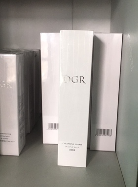 新品 DGR洁颜膏100G 诚美洗颜膏升级 适合油性皮肤美容院原装正品