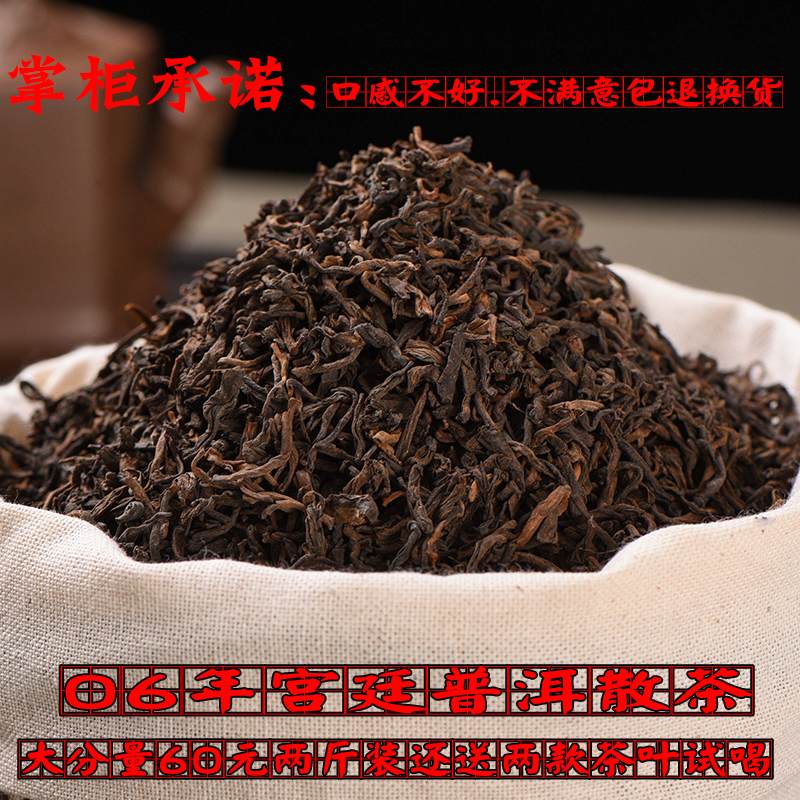 普洱茶熟茶60元一公斤勐海陈年宫廷散茶熟茶袋装茶叶包邮