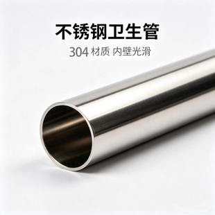 304卫生管不锈钢管大口径 194/480/273/306/245/356/377/254/219