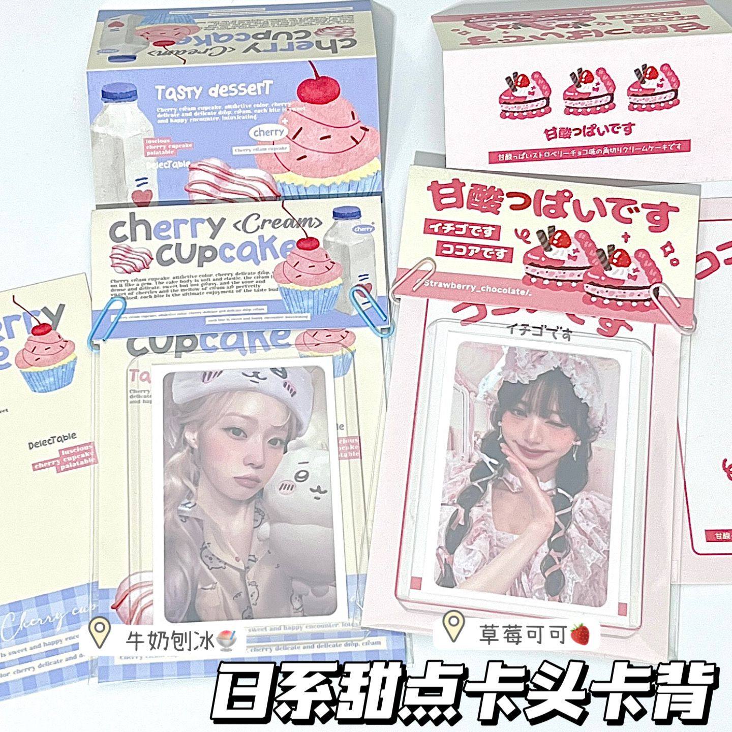 thumbnail for Original Japanese dessert card head card back out card packaging material folded card gift wrapping small card decoration