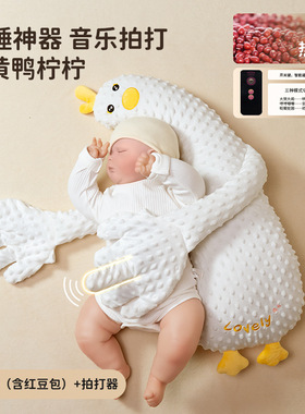 婴儿安抚手掌枕头防惊跳哄搂睡觉神器宝宝侧睡抱枕玩偶电动压惊