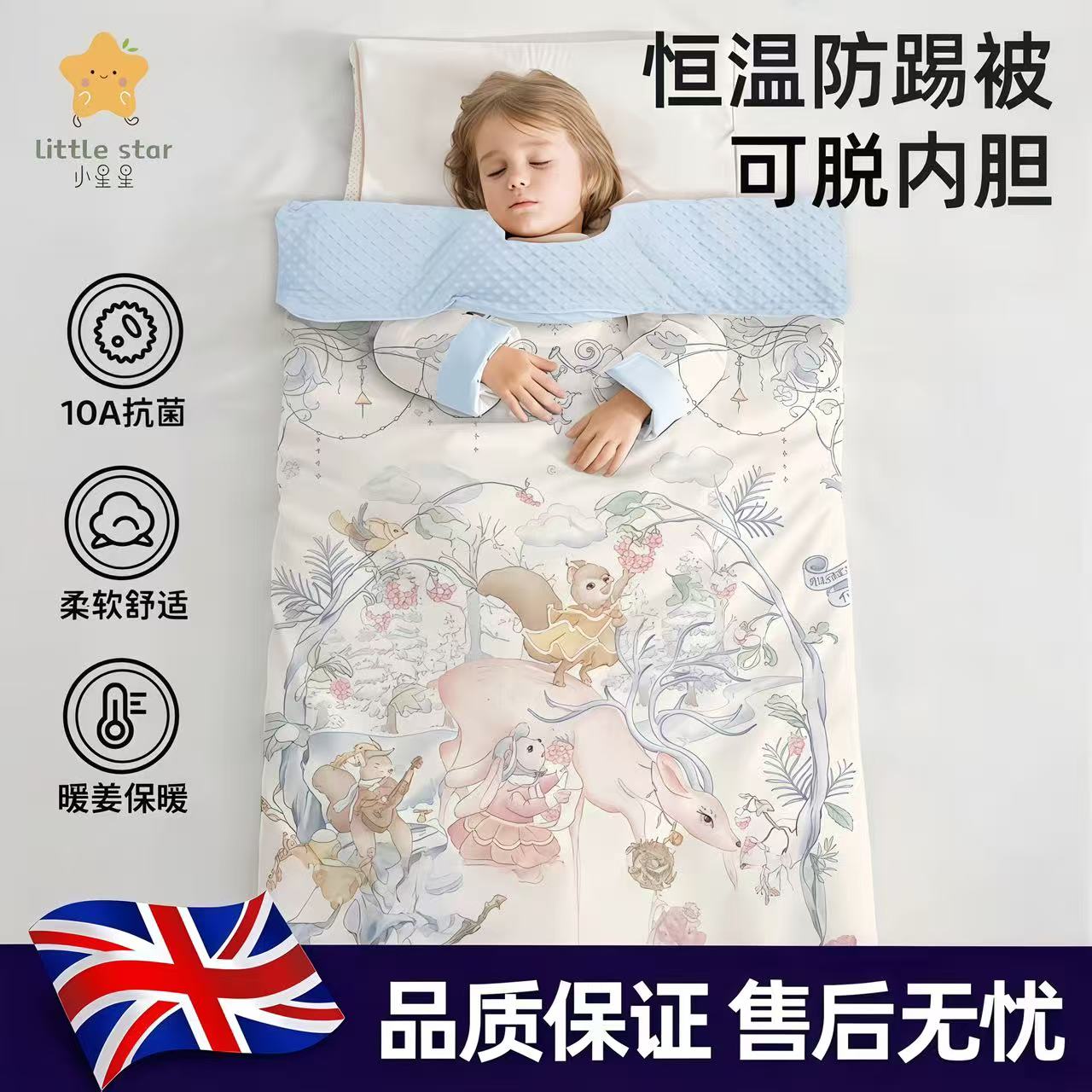 儿童睡袋防踢被子神器四季通用