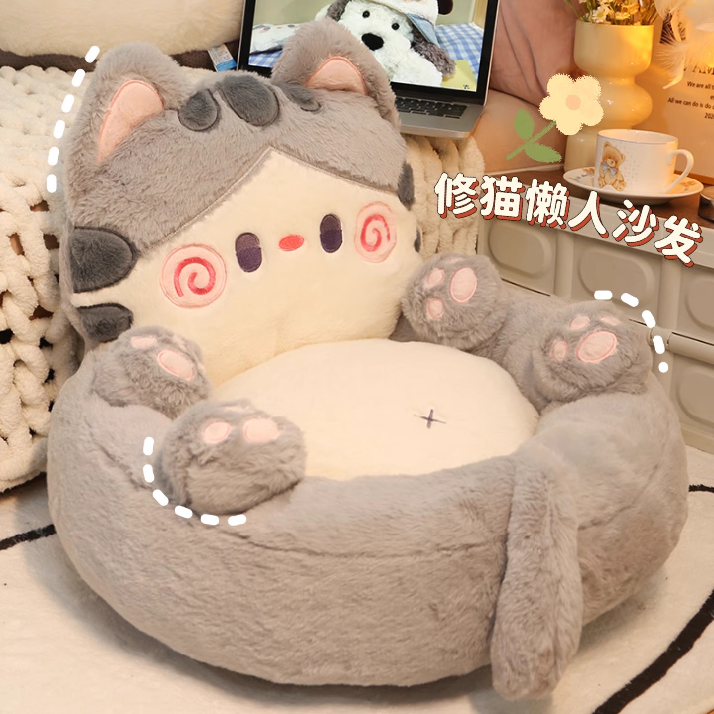 可爱懒人沙发椅榻榻米