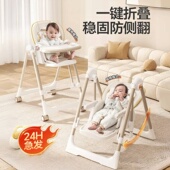宝宝餐椅吃饭多功能可折叠便携式 婴儿家用学坐秋千摇摇椅儿童饭桌