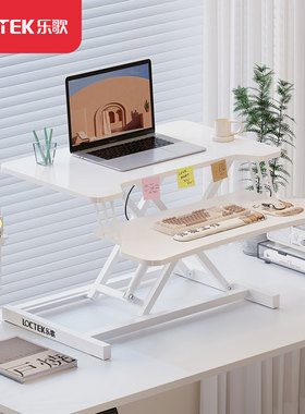 乐歌MN3电脑升降台站立办公电脑桌移动折叠桌显示器抬高架底座MX1