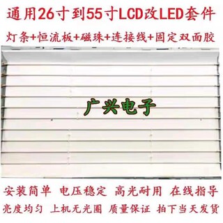 康佳LC32ES62 32寸老式液晶电视机灯管 LCD改装LED背光灯条 套件