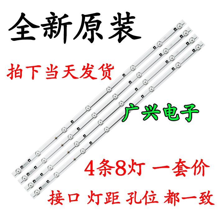 荣事达RSD-LED4216PW AX-LED4218P灯条JS-D-HL39L12-081CC DC背光