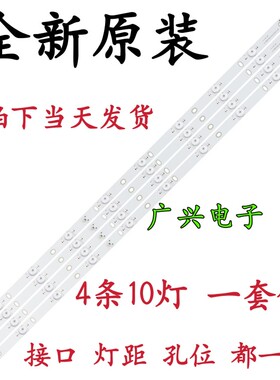夏新AP43W康嘉LED46K646JY背光灯条MG-43D3003V5C2B82818M-YY
