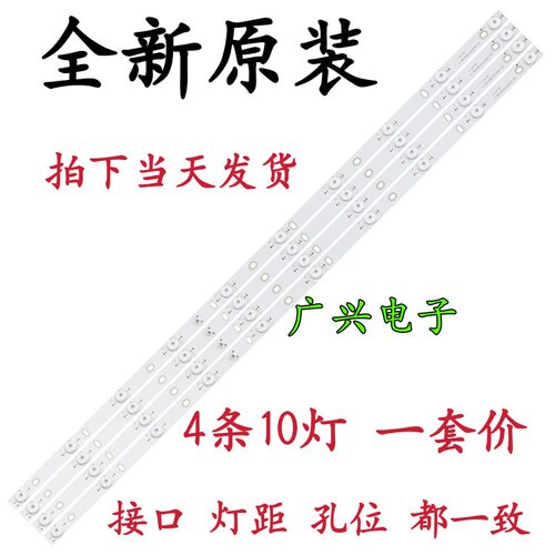 夏新AP43W康嘉LED46K646JY背光灯条MG-43D3003V5C2B82818M-YY