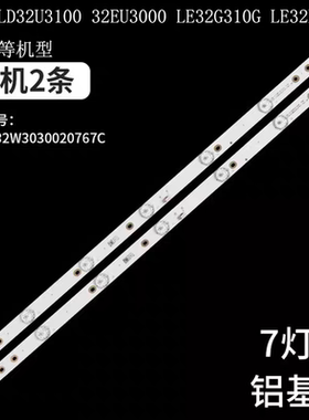 适用海尔32A3 LE32G310G LD32U3100 32B310P EU3000 32B510X灯条