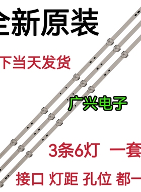 原装杂牌晶立LE3208D灯条 32寸液晶电视灯条灯管背光灯3条6灯一套