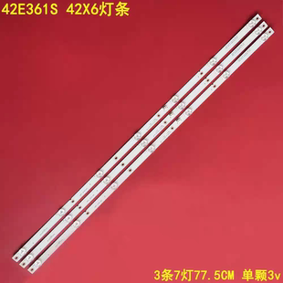 42X6电视灯条MS 001CS L1643 JL.D42071330 适用创维42E361S