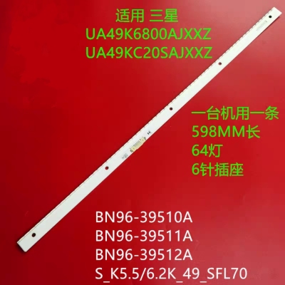 三星UA49KC20SAJXXZ灯条LM41-00300A BN96-39510A 39511A 39512A