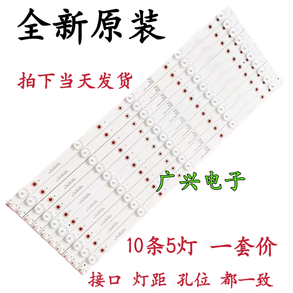 JAV LED50860灯条JL.D50051235-017AS-F RH43-D500L12X-XX03JF