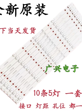 JAV LED50860灯条JL.D50051235-017AS-F RH43-D500L12X-XX03JF